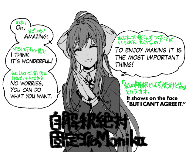 Monikaはこんなこと言、 