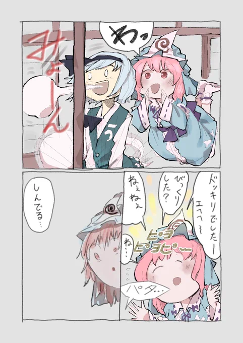 【東方漫画】妖夢を全霊にしてみた結果とんでもないことにw #西行寺幽々子 #魂魄妖夢 