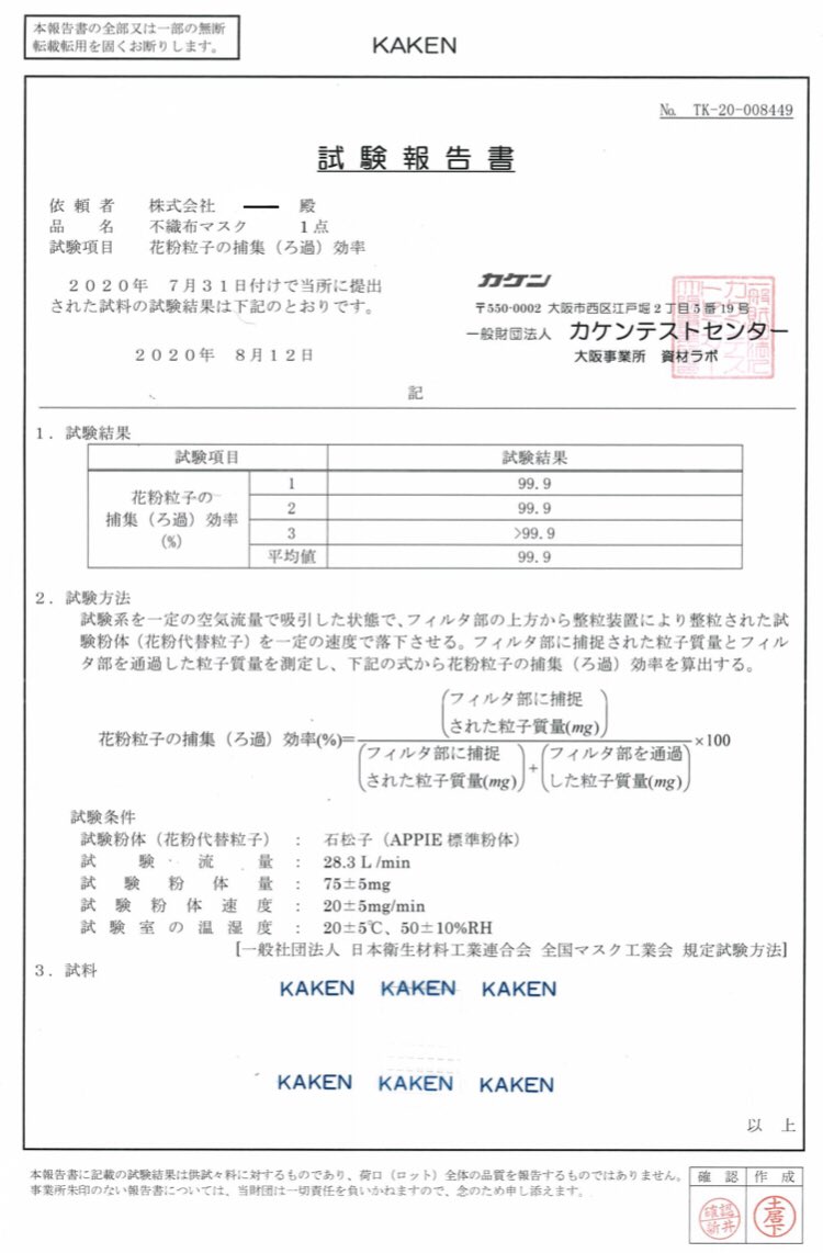 BettertechInc's tweet image. &amp;lt;ベター・テック マスク社会貢献事業&amp;gt;

取引先さまから心温かいフィードバックをたくさんいただきました。嬉しくも社員一同にとってかなり励みになります。
引き続きマスク社会貢献事業を頑張っていきます。
何卒宜しくお願いいたします。

better-tech.co.jp/korona_mask.ht…