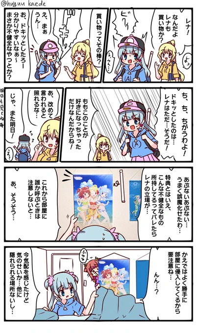 かもれと学ぶ「新しい隠れ場所だよ…」なんか発送が遅れてたみたいですがBD最終巻昨日届きました。タペストリーは全巻購入特典ですね。けっこうデカいぞ!
三人ともお誕生日おめでとう
 #秋野かえで生誕祭 
 #水波レナ生誕祭 
 #十咎ももこ生誕祭 
