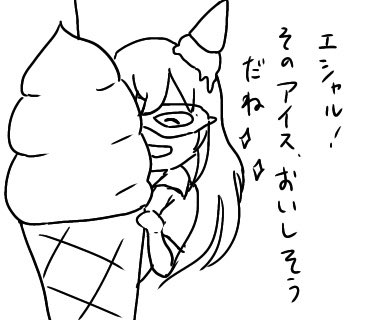 いらすとやさんのtwitterイラスト検索結果 古い順