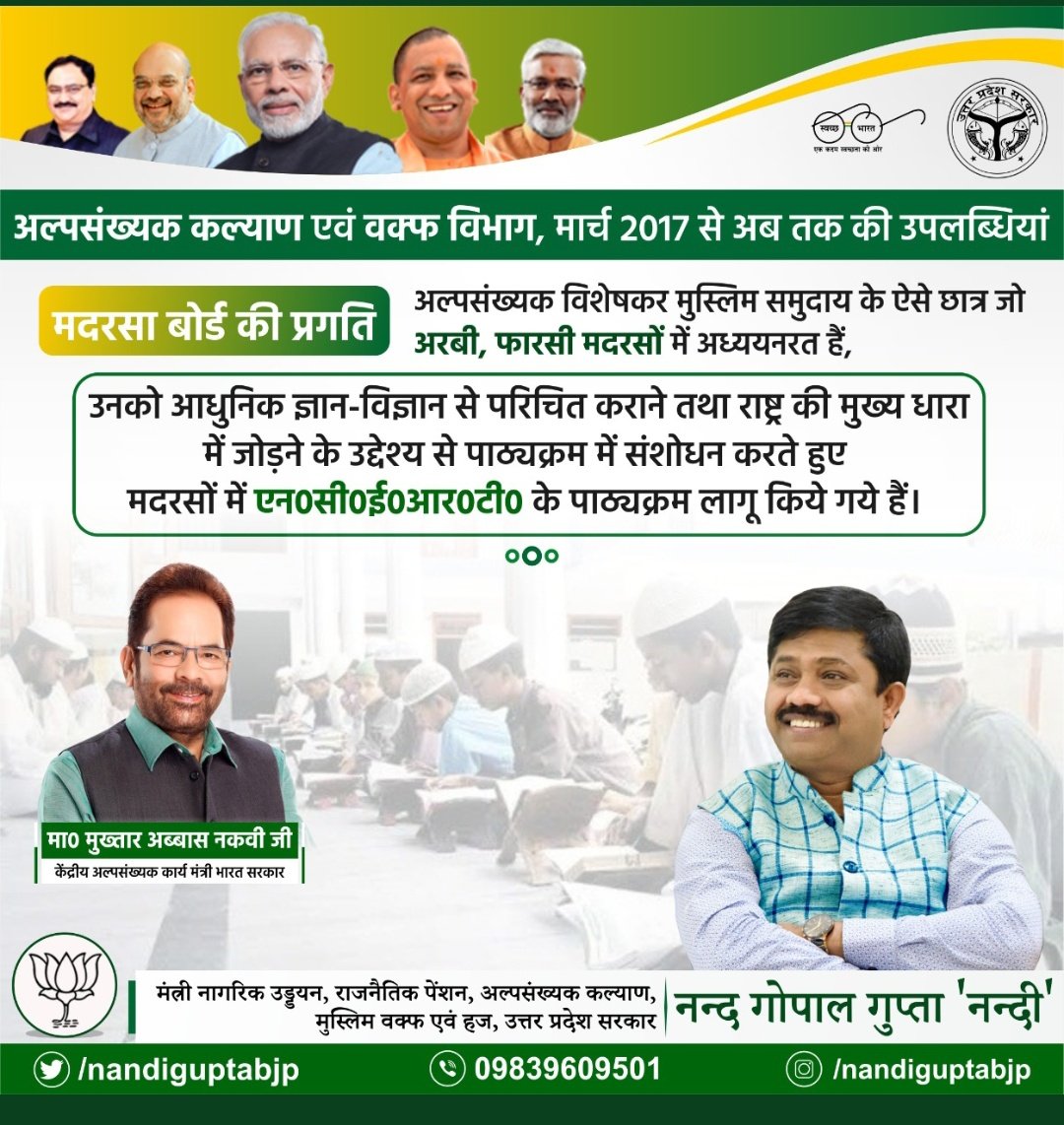 Sumra_Tweets's tweet photo. Dear @NandiGuptaBJP  that was the good decision to put up NCERT syllabus to the madrasa students but what about the teachers who are waiting for their salary since last 4 years? Please pay attention on this matter and #Release4YearsSalary on urgent basis.
Cc:  @naqvimukhtar https://t.co/223mPkWRIb
