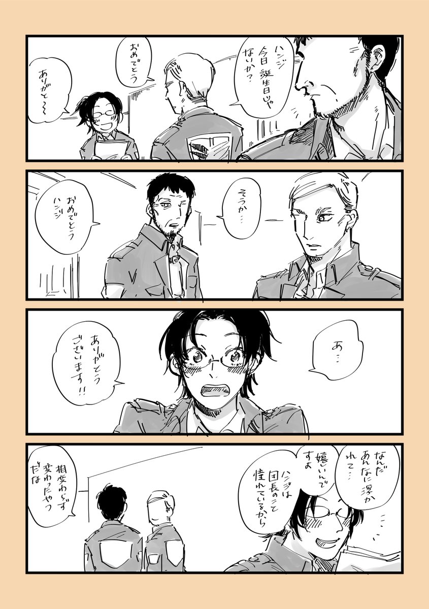 おめでとう! 