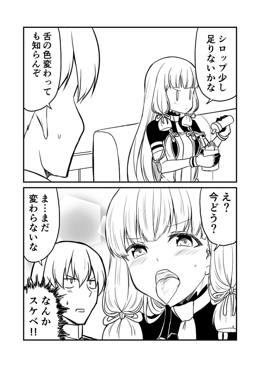 艦これデイズ167 #漫画 #艦隊これくしょん #艦これ #叢雲 #叢雲改二 https://t.co/G2XByJxq0g 