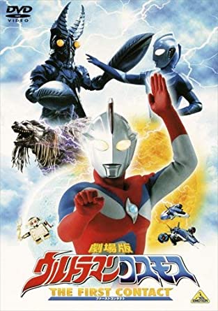 ウルトラマンコスモスのtwitterイラスト検索結果 古い順 ウルトラマンコスモスのtwitterイラスト検索結果 古い順