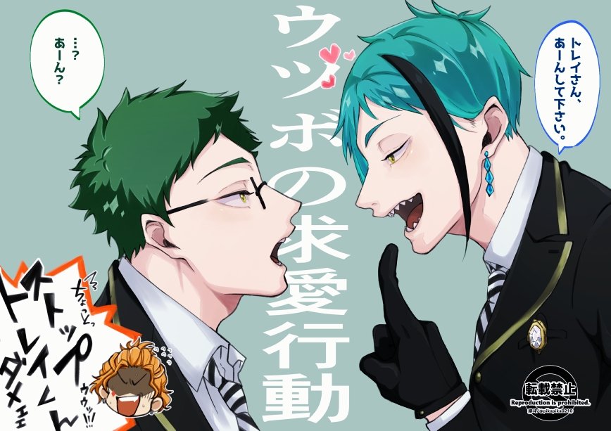 twstトレイ先輩好きで騒いでます♣️ 詳しくはプロフご確認下さい 