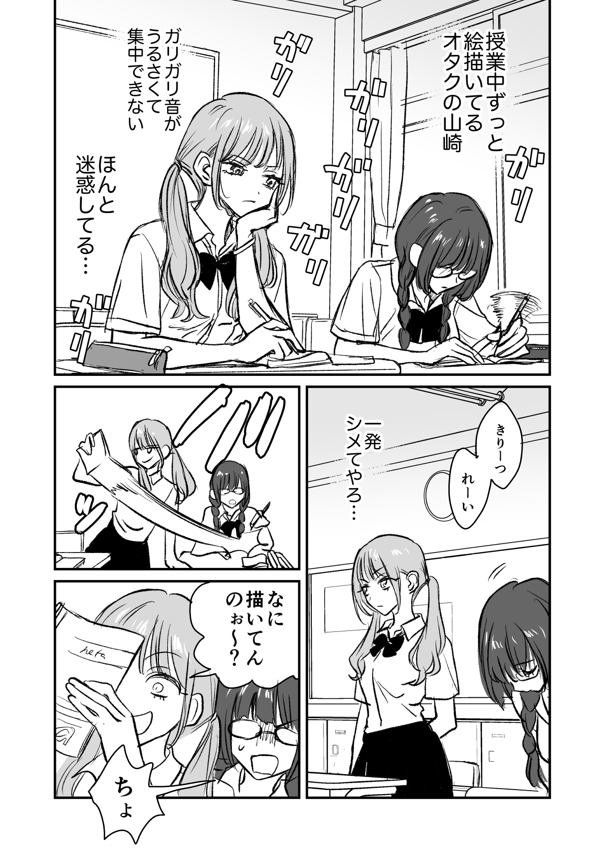 オタクのことが気になっちゃうギャルのマンガ 切ない展開にやるせない 話題の画像プラス オタクのことが気になっちゃうギャルのマンガ 切ない展開にやるせない 話題の画像プラス