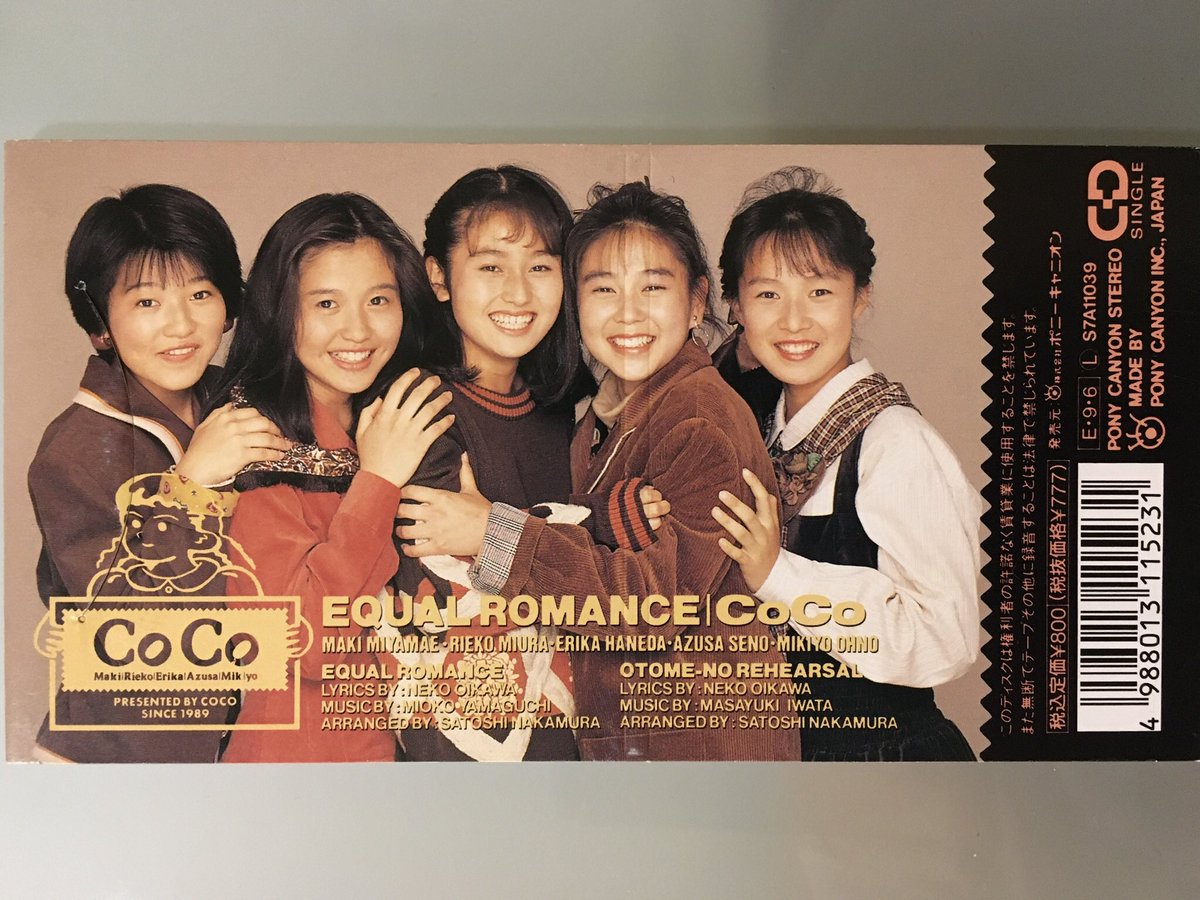 EQUALロマンス JapaneseClass.jp