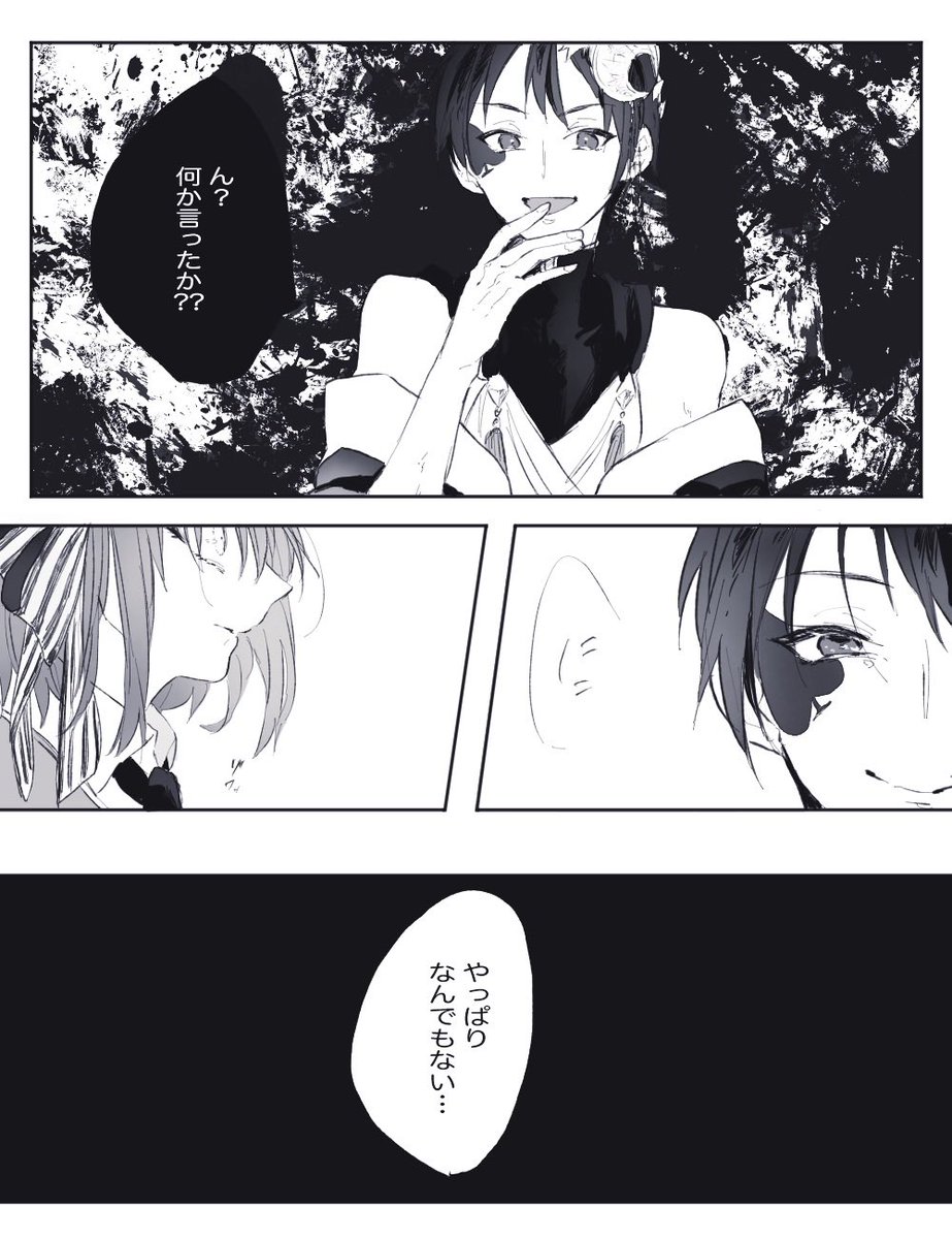 ※創作監督生♂
※デュ監
※星願イベ(デュのパソスト)ねた

♠️「監督生はそんなこと言わない」

 #twstプラス 