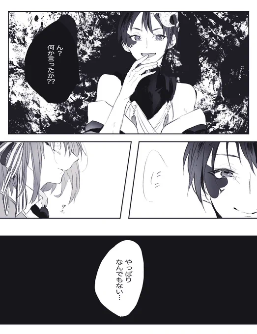 ※創作監督生♂
※デュ監
※星願イベ(デュのパソスト)ねた

♠️「監督生はそんなこと言わない」

 #twstプラス 