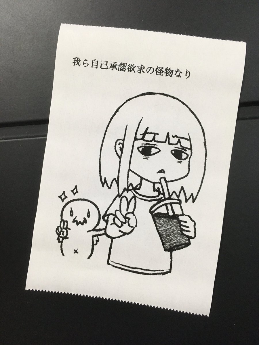 今日の怪文書 