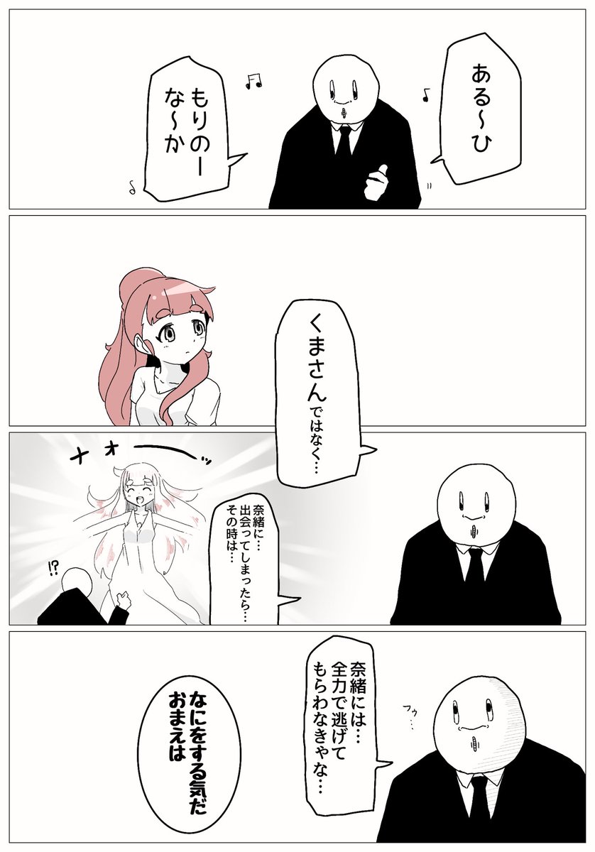 食べちゃうかもな 
