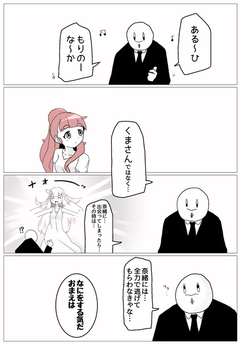 食べちゃうかもな 