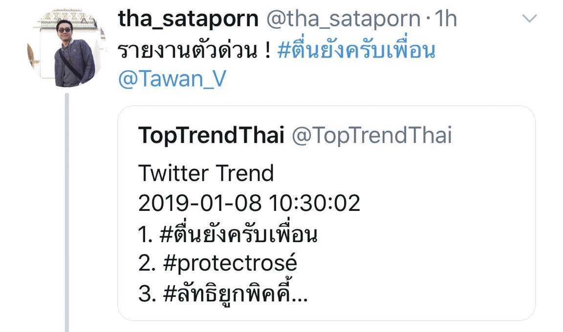 turns out they have to shoot for work that day but tay overslept i rmr how the tl was in chaos laughing at what's happening so they created a hashtagit actually reached p'tha (GMMTV Managing Director) and he tweeted about it too bc it trended in Thailand