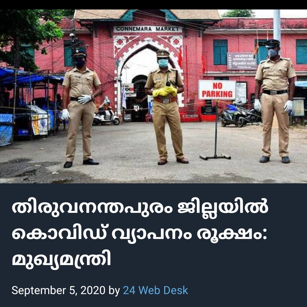 Sajithrwarrier's tweet photo. Cases are spiking in capital and CM has already given a warning. In this scenario, it's very dangerous to conduct offline exam. #MakeKtuSupplementaryExamsOnline https://t.co/HMRjCdcA1o