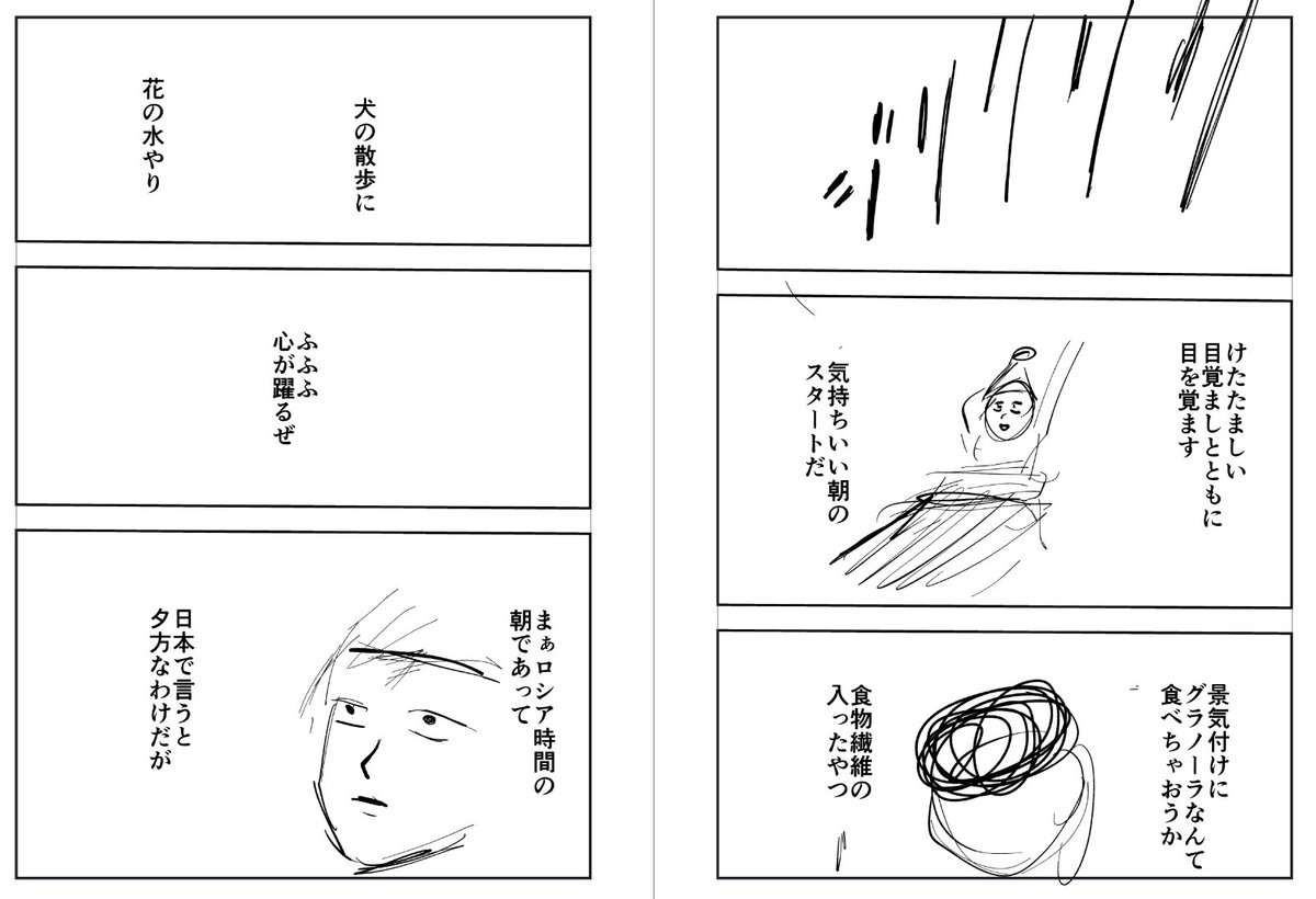 #5分プロット10分ネーム 
今回のお題は「必要不可欠」「朝型」「レストラン」です。 