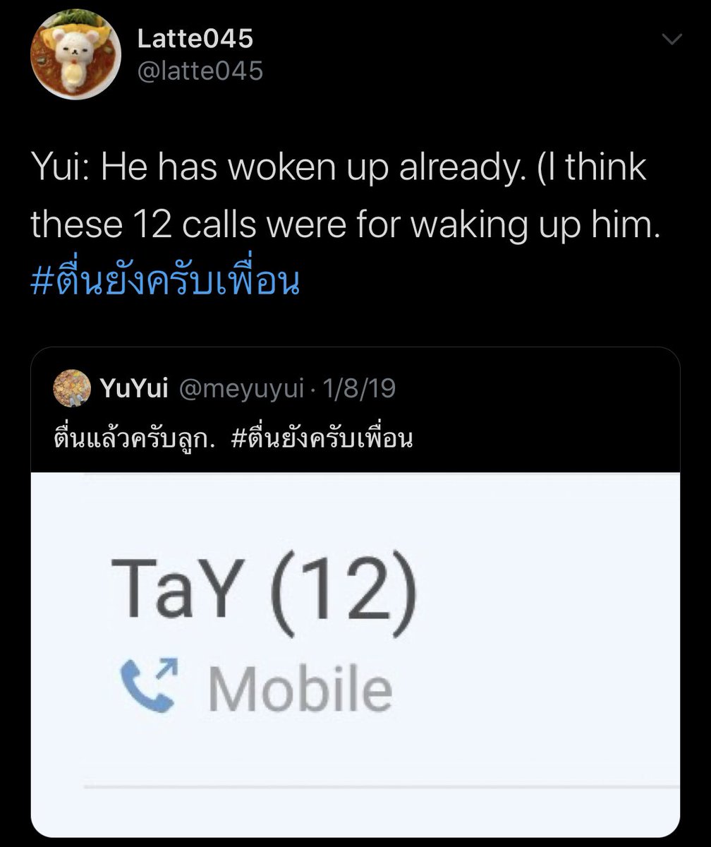 p'yui then announced to everyone that tay finally woke up after she called him 12 times 