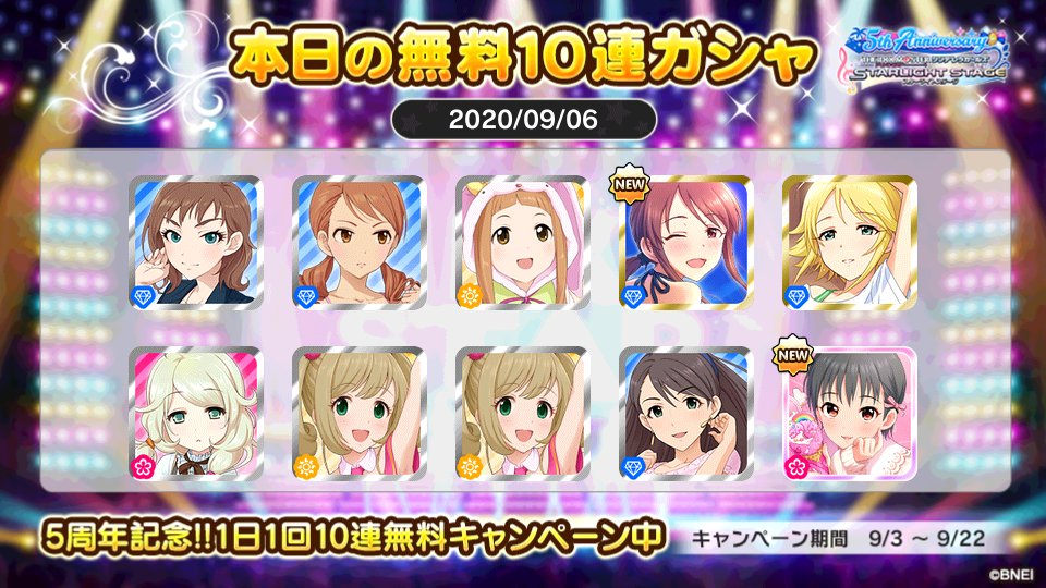 くぶき デレステでプラチナオーディションガシャ1日1回10連無料キャンペーン中 くぶきさんの本日の結果はこちら デレステ デレステ5周年 デレステ10連ガシャ無料 きた 三船さん そしてssr松原早耶ちゃん こんなん恋するに決まってる