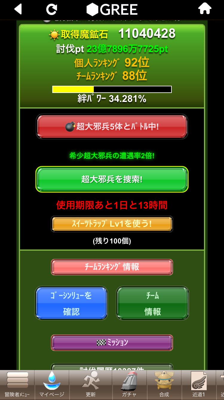 太陽to月toドラコレ Dorakoreplayer Twitter