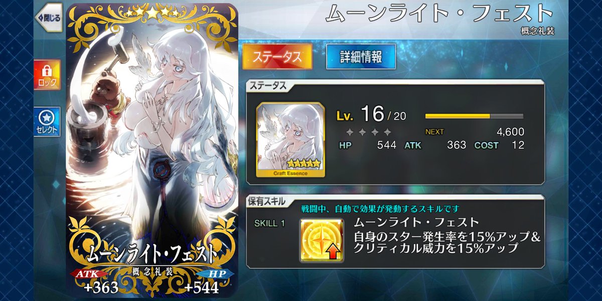 初期イベントの月見をプレイしたfgoユーザーってどれぐらいいるんだろうなｗｗｗ