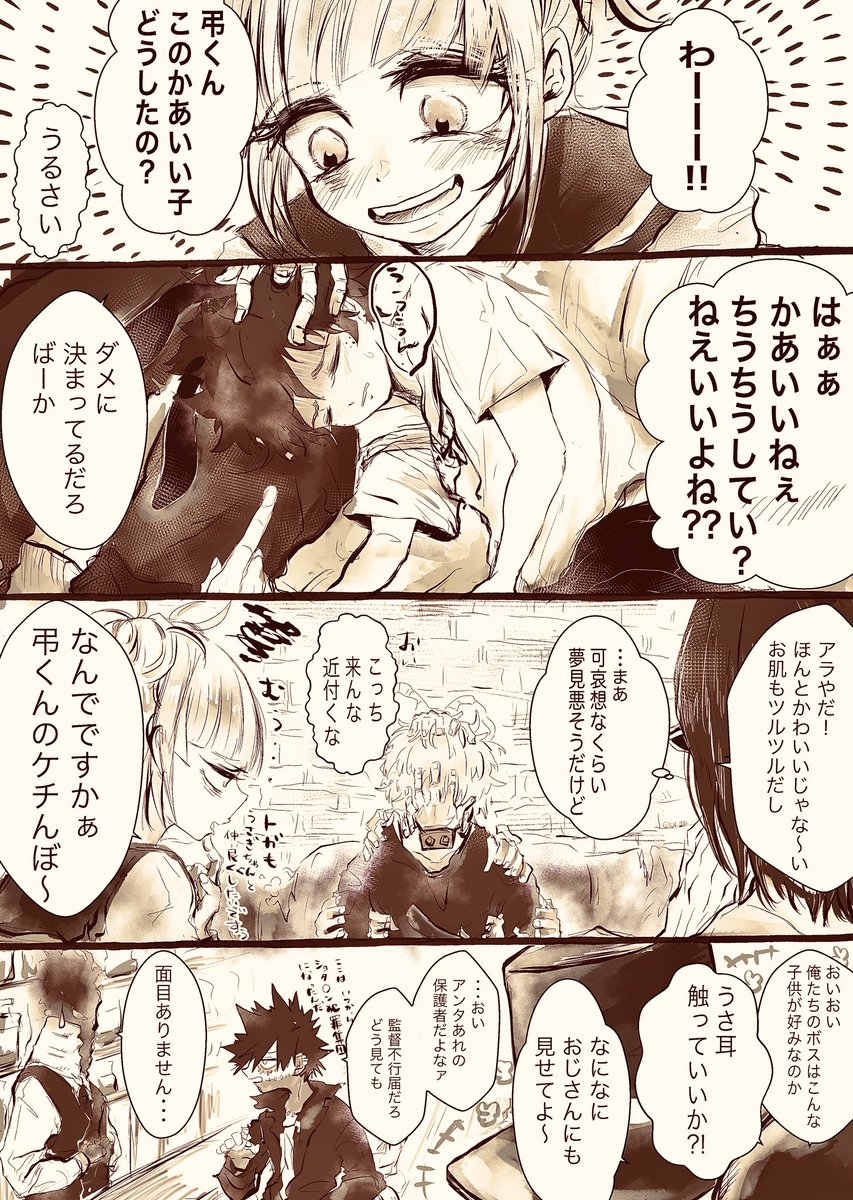 死出バニーwith敵連合
みんな口調掴めなさすぎて😂何よりスピナー…ごめんな……… 
