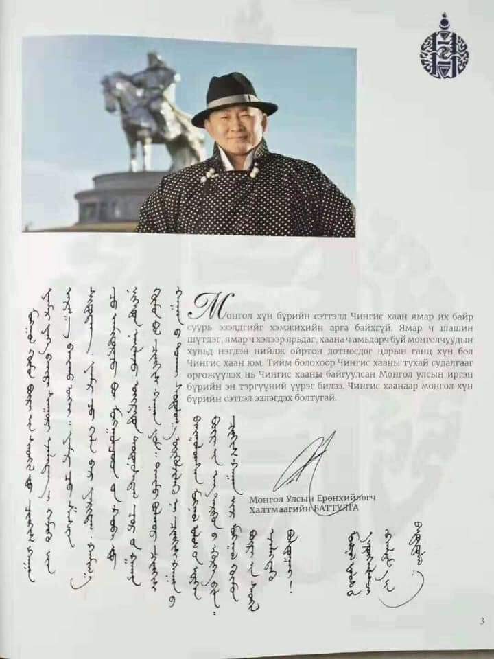 #SaveTheMongolianLanguage