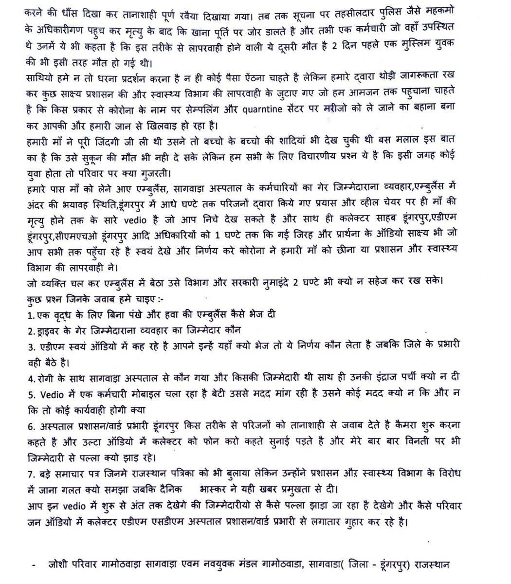 engnr_Ajay's tweet photo. प्रशासन की लापरवाही से एक परिवार ने अपनी माँ को खोया।जबरन खस्ताहाल एम्बुलेंस में ले जाने के बाद 2 घण्टे तक किसी डॉक्टर या नर्स द्वारा सुध नही लेने पर ऑक्सीजन की कमी से वृद्धा की मौत । सभी अधिकारी पल्ला झाड़ते रहे । दैनिक भास्कर की खबर

#corona_dungarpur #administration_rajasthan https://t.co/Xqpu3eaOLa