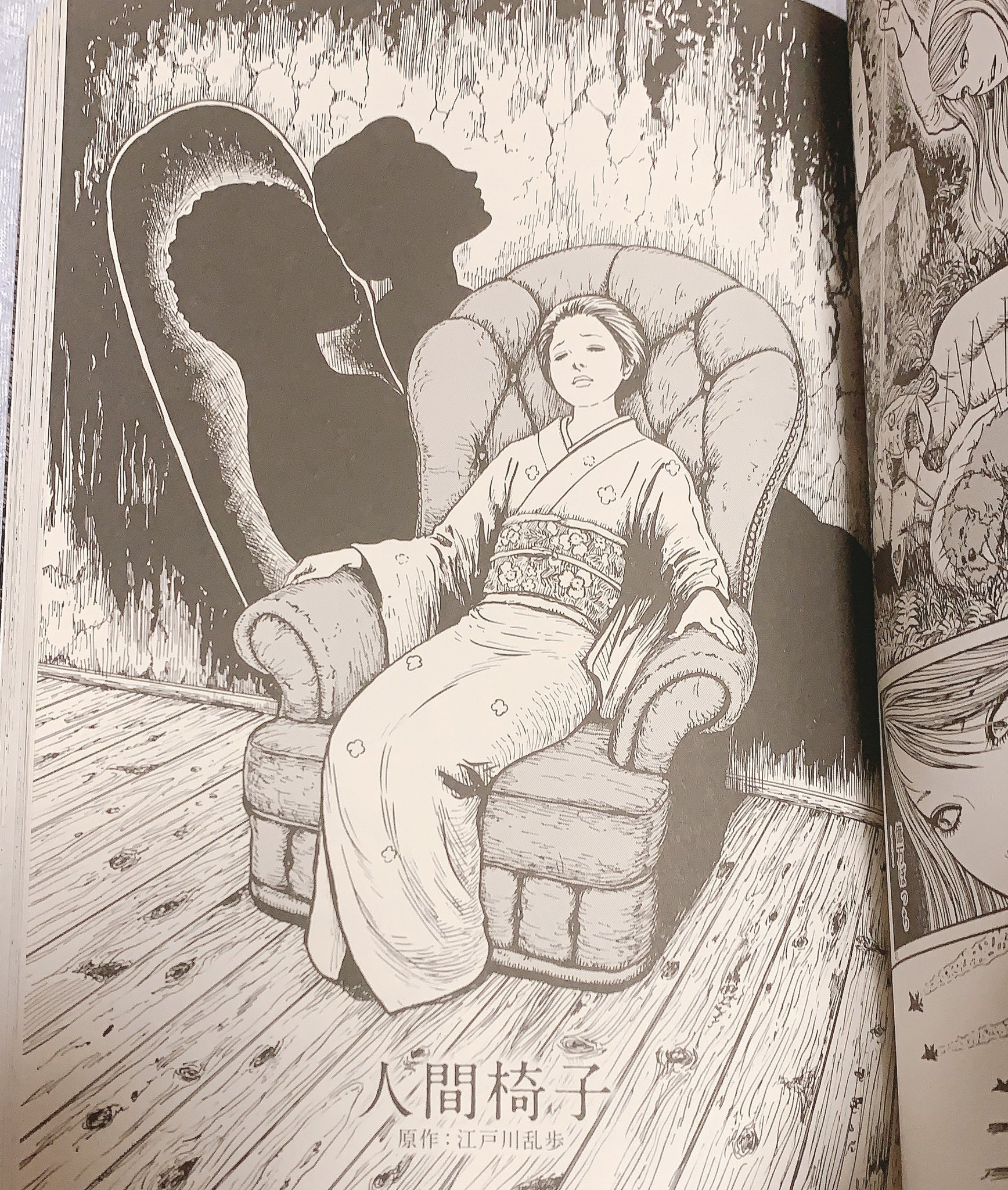 いろは 人間椅子 と 人でなしの恋 なんと伊藤潤二短編集に載っている二作品 T Co C5ome9qxfi Twitter