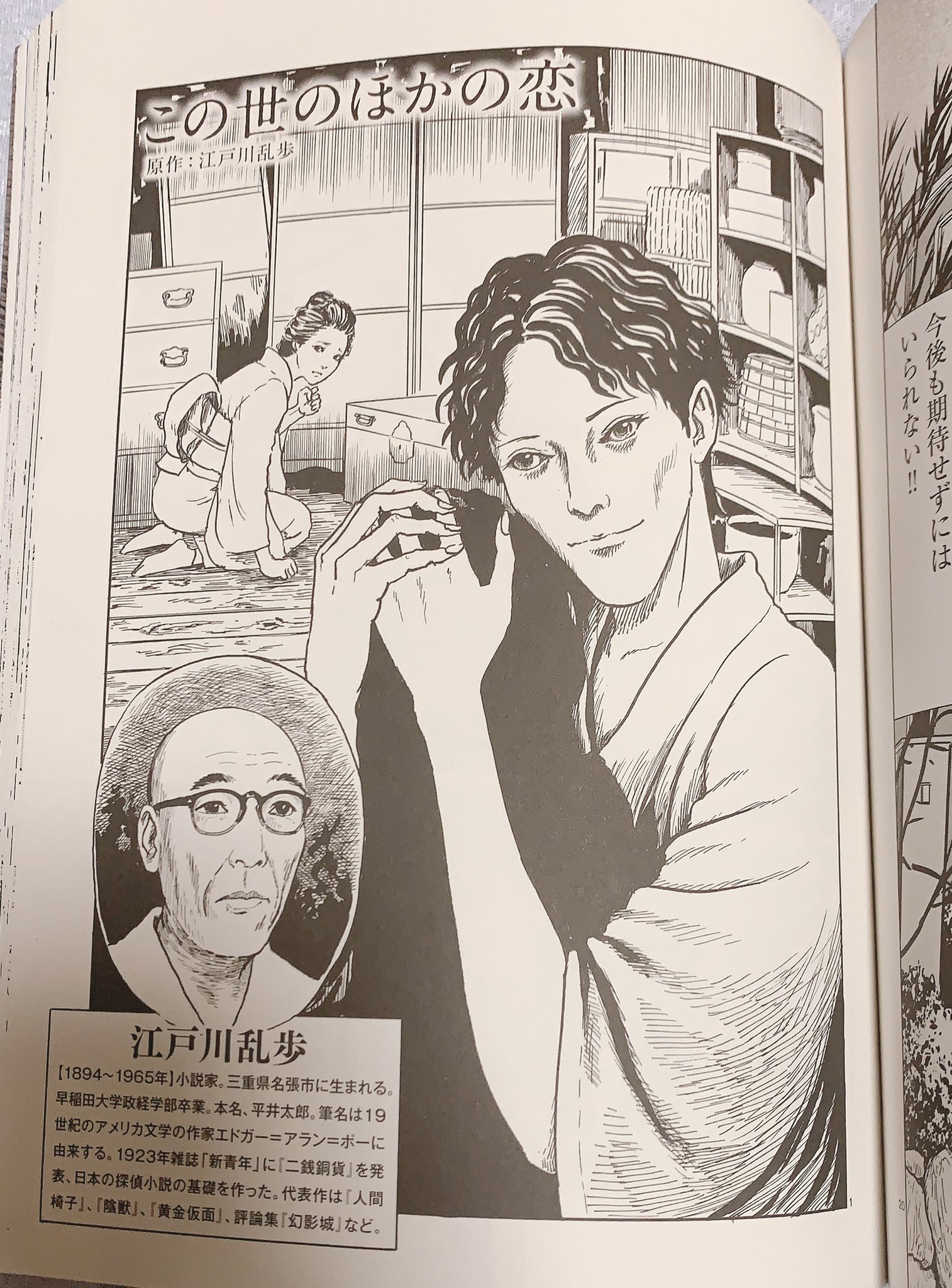いろは 人間椅子 と 人でなしの恋 なんと伊藤潤二短編集に載っている二作品 T Co C5ome9qxfi Twitter
