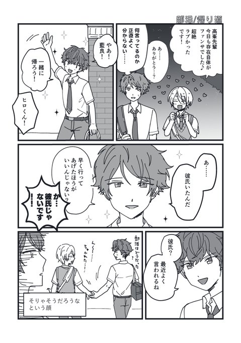 部活/帰り道  #ひいあい60分一本勝負 