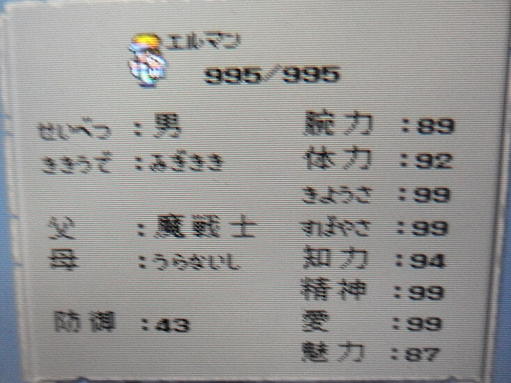 神無月サスケ ロマサガ１ 承前 供に幾千回戦った仲間たちのステータスもここまで来ました 常に金策に悩むゲームでここまでお金を稼ぐことの苦労は プレイした方なら皆お分かりと思います 続 T Co M0dbltfn3w Twitter