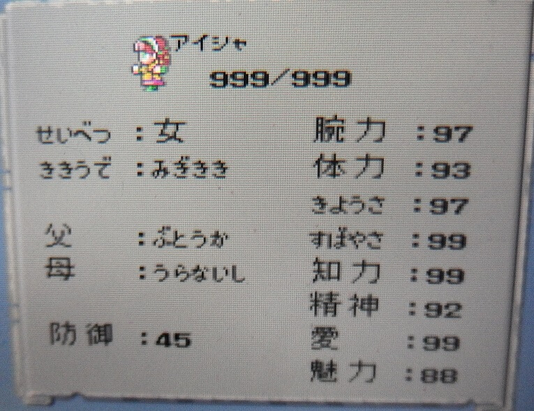 神無月サスケ ロマサガ１ 承前 供に幾千回戦った仲間たちのステータスもここまで来ました 常に金策に悩むゲームでここまでお金を稼ぐことの苦労は プレイした方なら皆お分かりと思います 続 T Co M0dbltfn3w Twitter