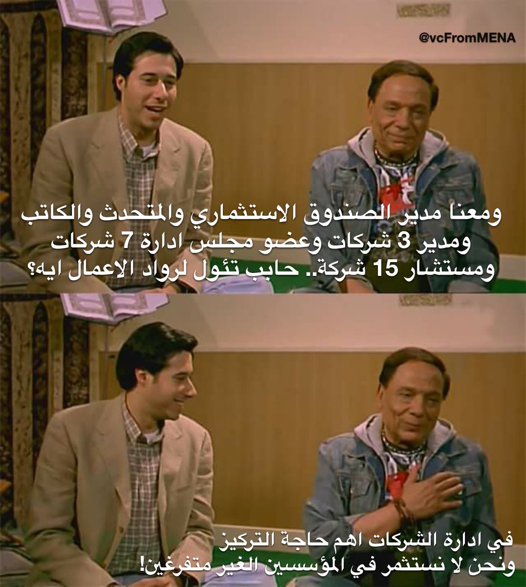 SAVCgo's tweet image. RT @vcFromMENA: #مقولات_ريادية_سعودية 
#مقولات_استثمارية_سعودية 
#ريادة_الأعمال