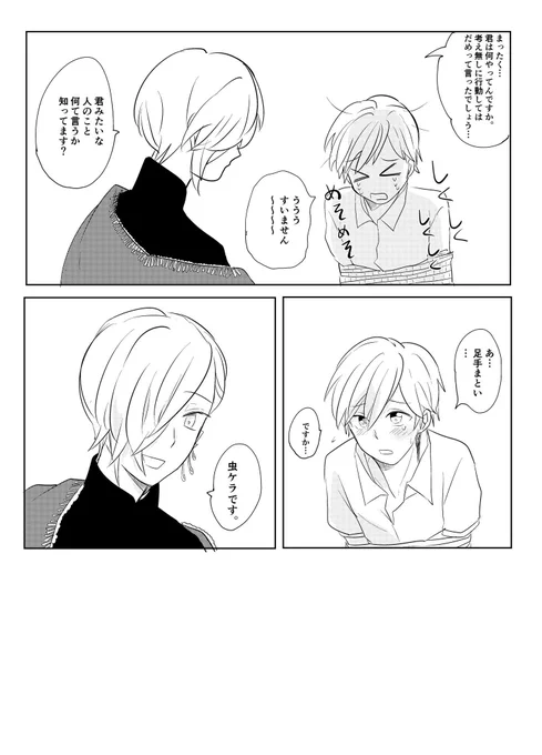 別アカで描いてるおにしょたなんだけど、こういうのが好きです 