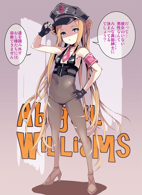 異能紳士はアビーポリスによって成人男性更生センターに放り込まれるのだ… 