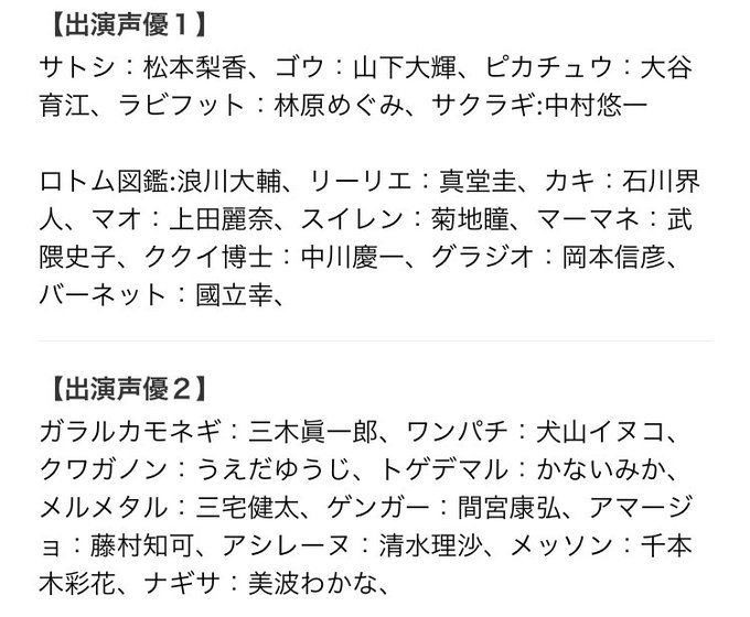 アニポケのtwitterイラスト検索結果 古い順