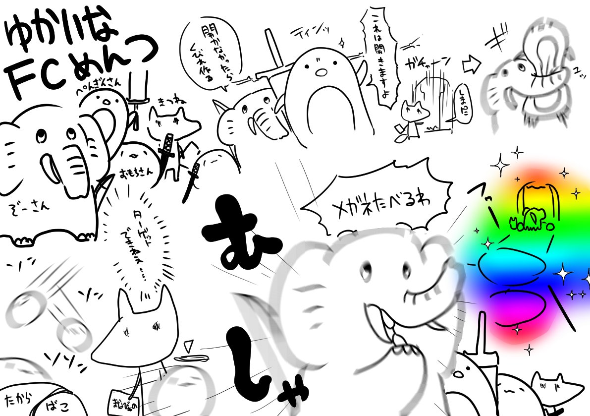 気心知れたFC面子で地図に行きました(ff14) 