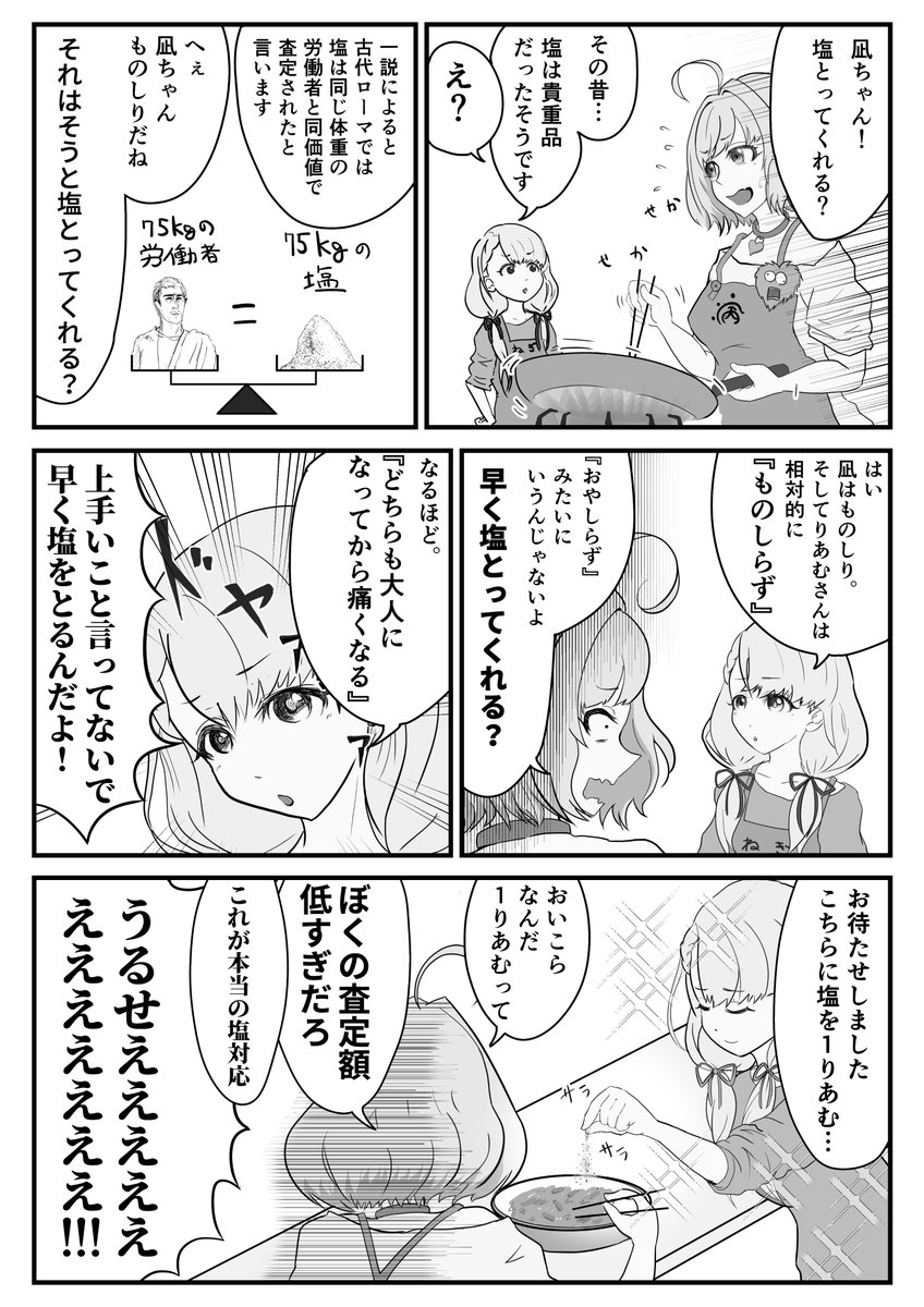 このたび初めて作った同人誌を明日の歌姫庭園で頒布します!アイドルが言葉遊びしたりだべったりするショート漫画集です。ラ26でお会いできるのを楽しみにしております。 #歌姫庭園22 #歌姫庭園 