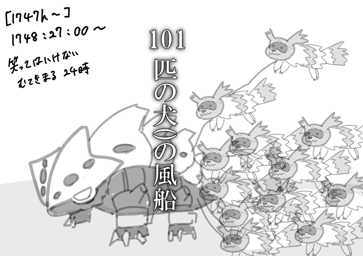 ファンアートなどまとめ２ 9月とちょっと