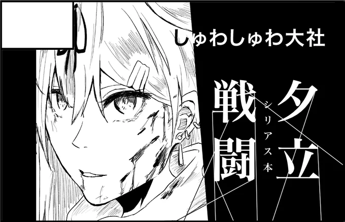 あ、今更ですが10月の「砲雷撃戦&軍令部酒保令和2年秋合同演習」ってやつに無事申し込んでます。おかげで初イベントです。 