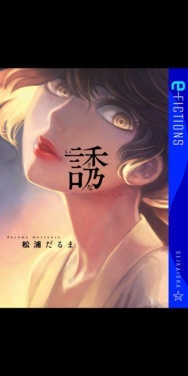 松浦 だるま on X: 