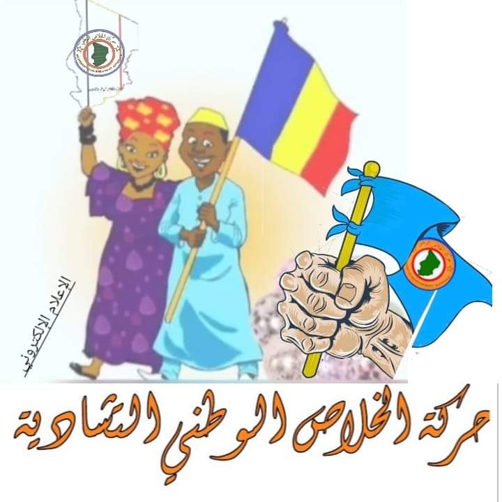 #Deby_dégage #ديبي_ارح #تسقط_بس #تمرق_بس 
#الإعلام_الالكتروني_للحركة