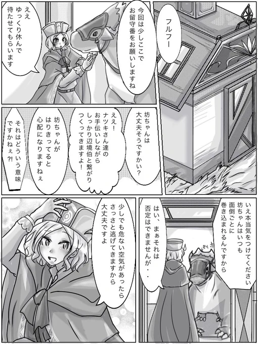 ちょっと待ってフルフーのセリフ誤字ってる…
修正版(自己満足) 