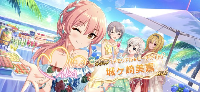 城ヶ崎美嘉のtwitterイラスト検索結果