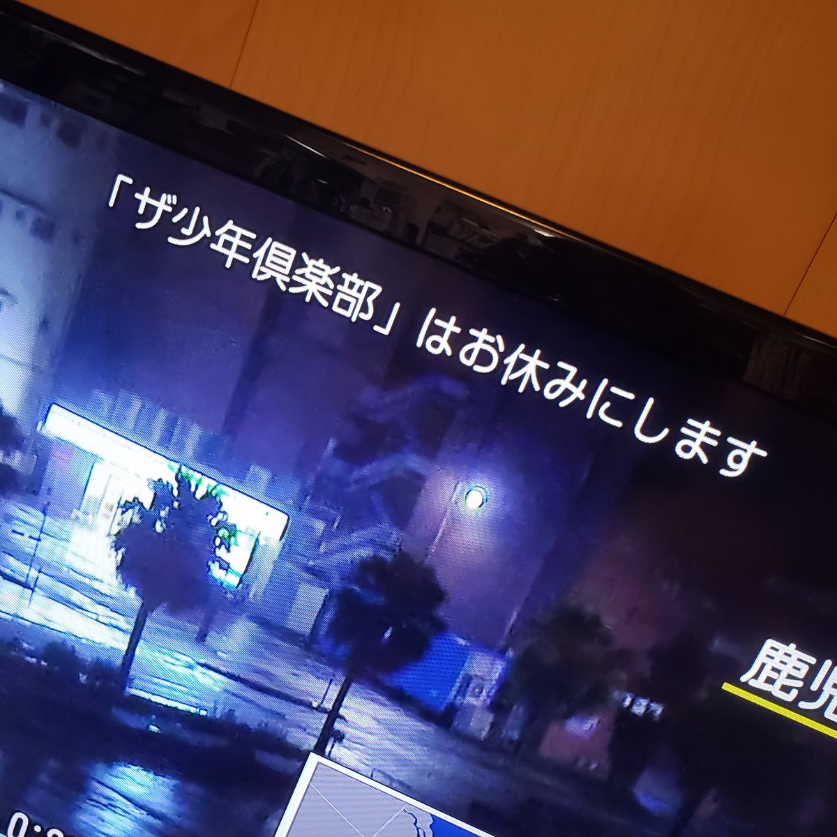 ザ 少年 倶楽部 地上 波