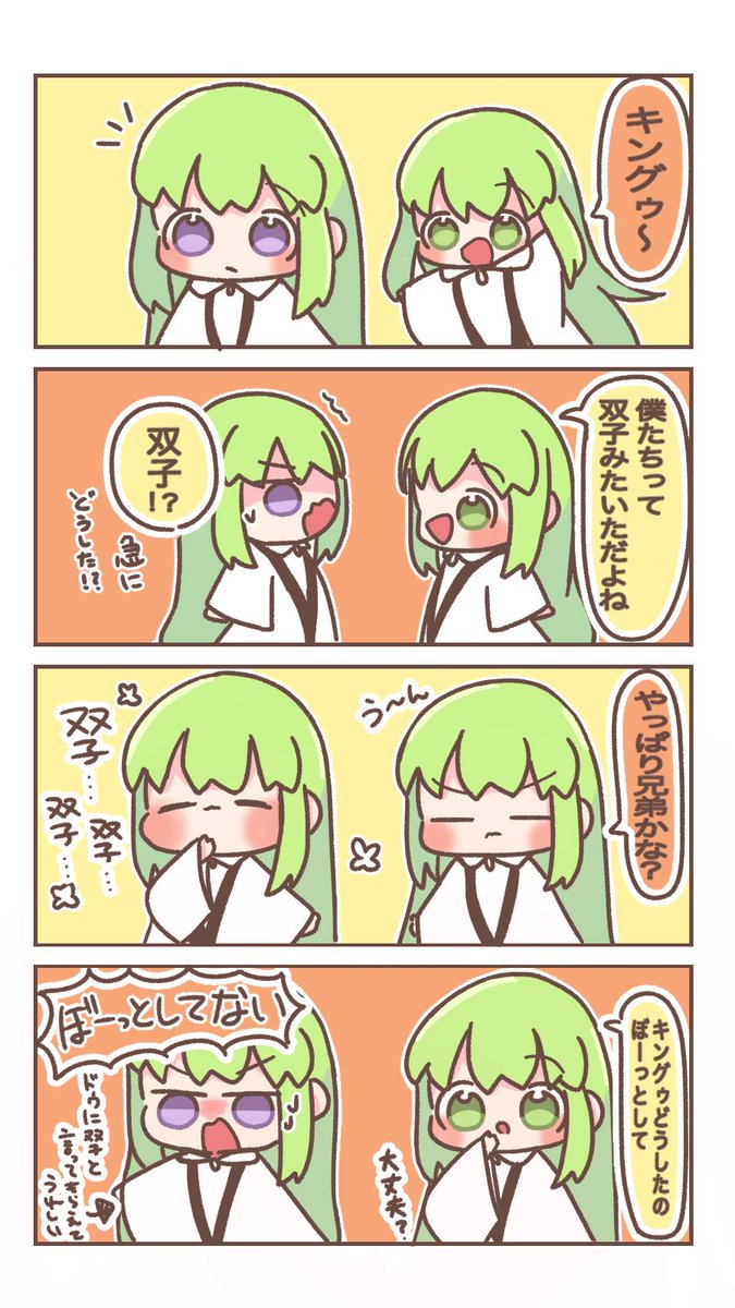 ドゥちゃんとグゥちゃんは双子!!
#FGO 