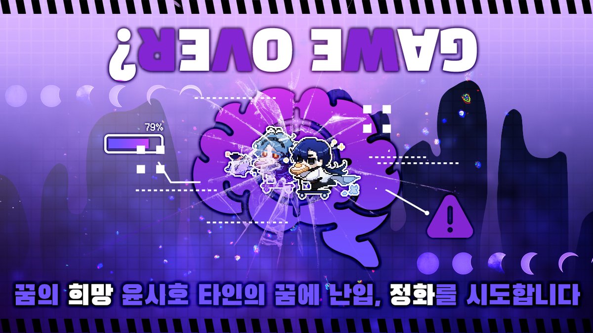 Dream_drp's tweet photo. 🌙 꿈의 희망 윤시호가 타인의 꿈에 난입합니다. 정화를 시도합니다.
https://t.co/PAEHH1kmDR https://t.co/ITXCvfOF09
