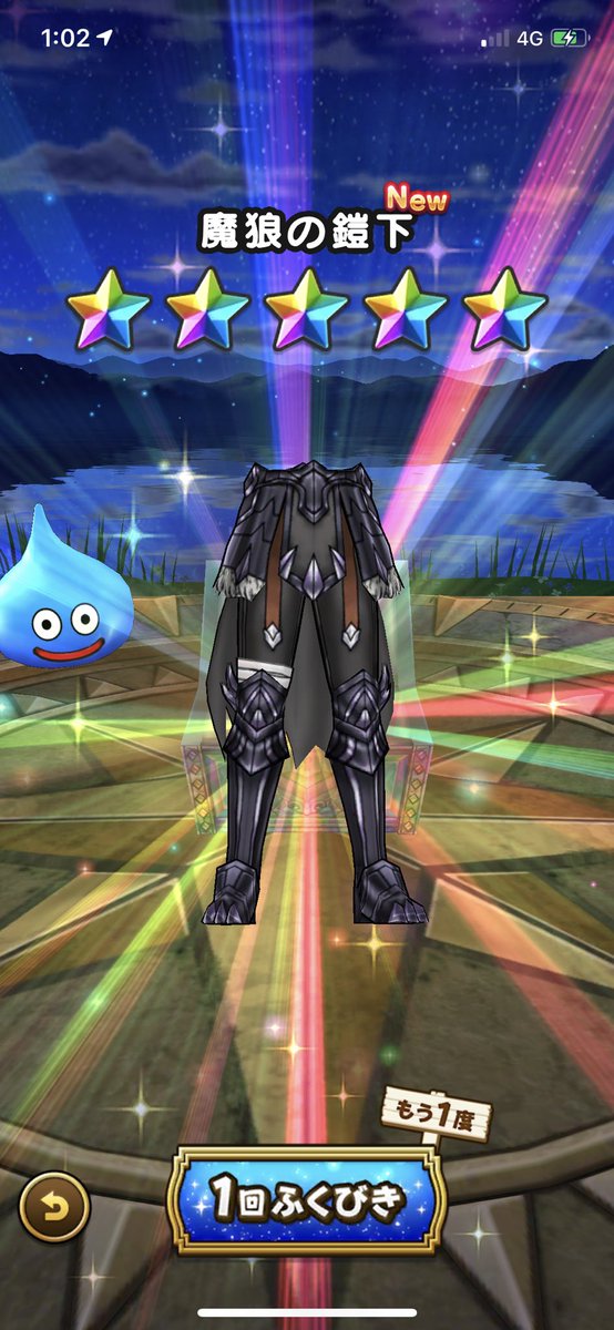 ぽわぽわ無しのオーロラ流星で銀箱から変化した 武器をください ﾉ乙 ﾝ ドラクエウォーク ツイレポ