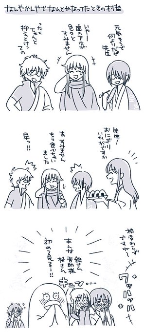 デレデレ村塾 