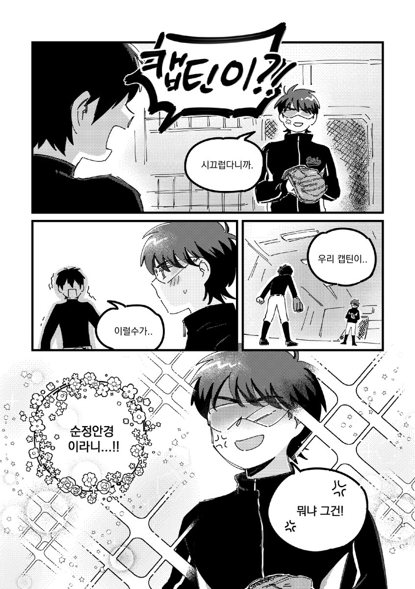 오늘의 히다무,,미사와 게북원고였던 회지~어제 공개한건 다시 유료로 돌렸습니당 이거도 하루동안만 무료공개~
https://t.co/FQZ0Qa5OUA